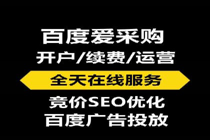 百度推广代理的精准营销策略及效果展示